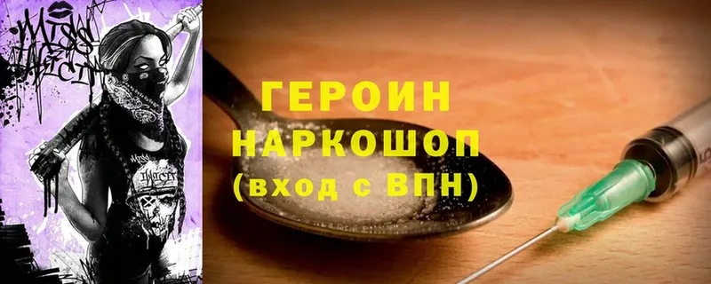 Героин Heroin  blacksprut зеркало  это телеграм  Катайск 