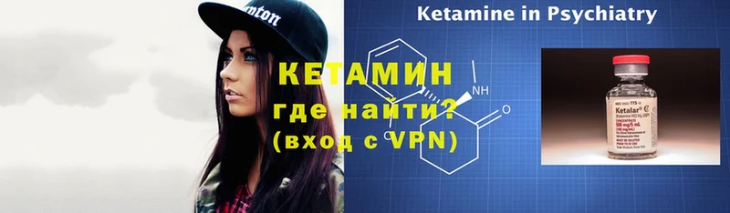 КЕТАМИН VHQ  Катайск 